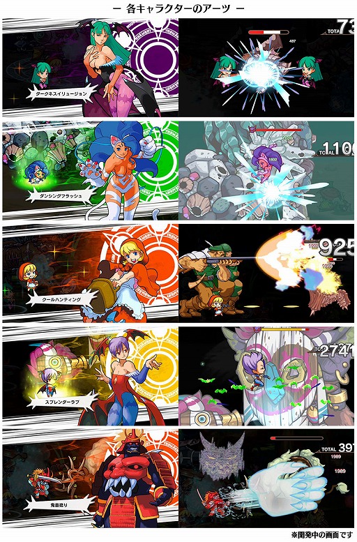 画像ギャラリー No.005のサムネイル画像 / 「エアリアルレジェンズ」で「ヴァンパイアセイヴァー」コラボが決定