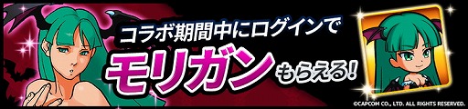 画像ギャラリー No.006のサムネイル画像 / 「エアリアルレジェンズ」で「ヴァンパイアセイヴァー」コラボが決定
