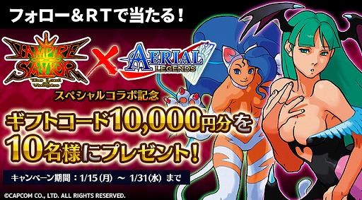 画像ギャラリー No.007のサムネイル画像 / 「エアリアルレジェンズ」で「ヴァンパイアセイヴァー」コラボが決定