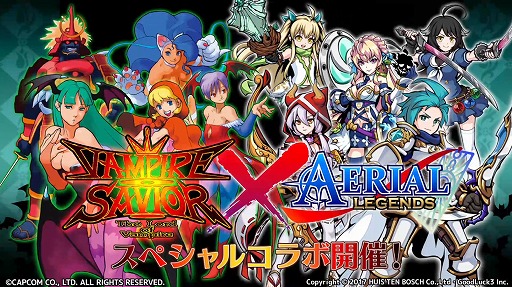 画像ギャラリー No.008のサムネイル画像 / 「エアリアルレジェンズ」で「ヴァンパイアセイヴァー」コラボが決定