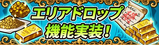 画像ギャラリー No.005のサムネイル画像 / 「エアリアルレジェンズ」,新育成システム「サブ絆スキル」が実装