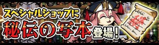 画像ギャラリー No.006のサムネイル画像 / 「エアリアルレジェンズ」,新育成システム「サブ絆スキル」が実装