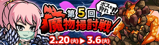 画像ギャラリー No.003のサムネイル画像 / 「エアリアルレジェンズ」,期間限定「ひな祭り」イベントがスタート