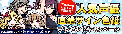 画像ギャラリー No.005のサムネイル画像 / 「エアリアルレジェンズ」,期間限定「ひな祭り」イベントがスタート