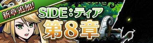 画像ギャラリー No.005のサムネイル画像 / 「エアリアルレジェンズ」,新キャラクター登場&シナリオ第8章公開