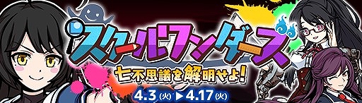 画像ギャラリー No.002のサムネイル画像 / 「エアリアルレジェンズ」,イベント「スクールワンダーズ」が開催