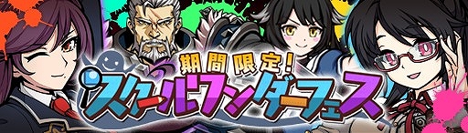 画像ギャラリー No.005のサムネイル画像 / 「エアリアルレジェンズ」,イベント「スクールワンダーズ」が開催