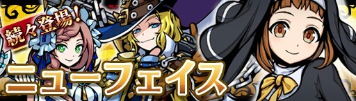 画像ギャラリー No.002のサムネイル画像 / 「エアリアルレジェンズ」,新キャラ「白党キョウカ」が登場。スクールワンダーズにスペシャルステージも