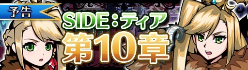 画像ギャラリー No.004のサムネイル画像 / 「エアリアルレジェンズ」新バージョンの望月千代女が登場するガチャイベントが開催