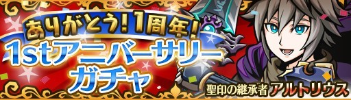 画像ギャラリー No.007のサムネイル画像 / 「エアリアルレジェンズ」新バージョンの望月千代女が登場するガチャイベントが開催
