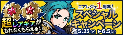 画像ギャラリー No.009のサムネイル画像 / 「エアリアルレジェンズ」新バージョンの望月千代女が登場するガチャイベントが開催