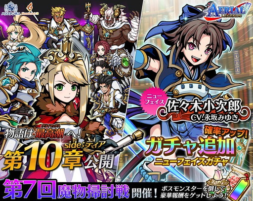 画像ギャラリー No.001のサムネイル画像 / 「エアリアルレジェンズ」,シナリオ“SIDE:ティア”の第10章が公開