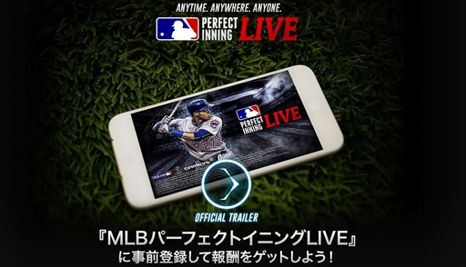 ���������꡼ No.002�Υ���ͥ������ / ���ޥ۸���������奲�����MLB�ѡ��ե����ȥ��˥�LIVE�ס�������Ͽ�μ��դ򳫻�
