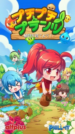 画像ギャラリー No.001のサムネイル画像 / 植物を育てて荒廃した世界を救おう。パズルゲーム「プチプチプランツ」の配信がスタート