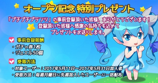 画像ギャラリー No.002のサムネイル画像 / 植物を育てて荒廃した世界を救おう。パズルゲーム「プチプチプランツ」の配信がスタート