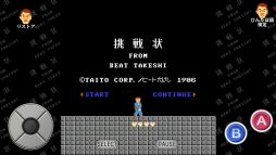 画像ギャラリー No.006のサムネイル画像 / スマホアプリ版「たけしの挑戦状」は8月15日に配信。今秋にはTシャツなど初の公式グッズを発売予定