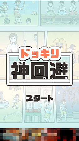 ���������꡼ No.001�Υ���ͥ������ / �ηäȥ����ƥ���Ȥ��Ʋ��򤻤衪�����ޥ۸�����򤭷�æ�Х�����֥ɥå��������-æ�Х�����פ�Ҳ𤹤�֡ʤۤܡ��������ޥۥ������̿�����1386��