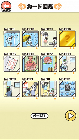 ���������꡼ No.008�Υ���ͥ������ / �ηäȥ����ƥ���Ȥ��Ʋ��򤻤衪�����ޥ۸�����򤭷�æ�Х�����֥ɥå��������-æ�Х�����פ�Ҳ𤹤�֡ʤۤܡ��������ޥۥ������̿�����1386��