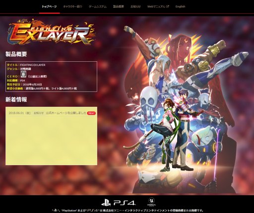 アリカの新作格闘「FIGHTING EX LAYER」の発売日が6月28日に決定。公式