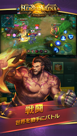 ヒーローズ・アリーナ