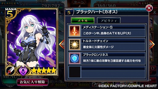 コンパイルハートの人気キャラが100体以上登場 進撃 カードバトルrpg ねぷねぷ コネクト カオスチャンプル を紹介 コンパイルハートの人気キャラが100体以上登場 進撃 カードバトルrpg ねぷねぷ コネクト カオスチャンプル を紹介