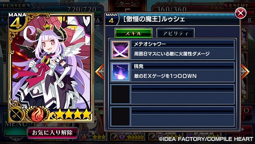 コンパイルハートの人気キャラが100体以上登場 進撃 カードバトルrpg ねぷねぷ コネクト カオスチャンプル を紹介 コンパイルハートの人気キャラが100体以上登場 進撃 カードバトルrpg ねぷねぷ コネクト カオスチャンプル を紹介