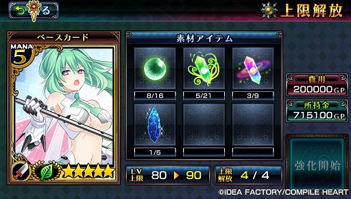 ���������꡼ No.028�Υ���ͥ������ / ����ѥ���ϡ��Ȥο͵�����餬100�ΰʾ��о졪���ȿʷ�ɥ����ɥХȥ�RPG�֤ͤפͤס����ͥ��� �����������ץ�פ�Ҳ�