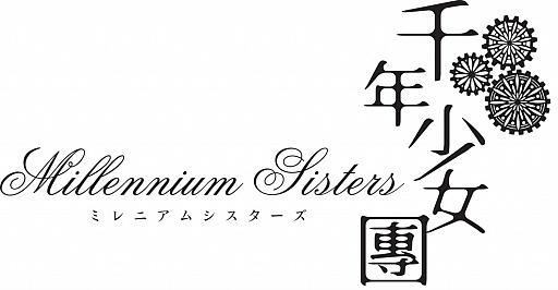 画像ギャラリー No.002のサムネイル画像 / 企画,原作は「サクラ大戦」の広井王子氏。ゲオの新作スマホRPG「千年少女團〜Millennium Sisters〜(仮題)」が2017年晩秋に配信予定