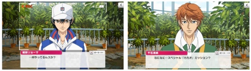 新テニスの王子様 Risingbeat バレンタインイベントが開催 バレンタイン キッス を先行公開