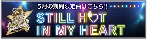 ꡼ No.002 | ֿƥ˥β RisingBeatס519ڶʡSTILL HOT IN MY HEARTפо