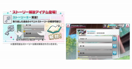 画像ギャラリー No.002のサムネイル画像 / 「新テニスの王子様 RisingBeat」,新システム“ストーリーキー”が実装