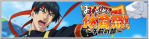 画像ギャラリー No.004のサムネイル画像 / 「新テニスの王子様 RisingBeat」,新システム“ストーリーキー”が実装