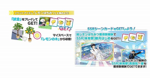 画像ギャラリー No.005のサムネイル画像 / 「新テニスの王子様 RisingBeat」,新システム“ストーリーキー”が実装