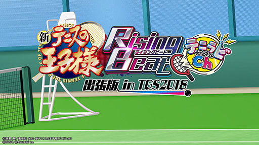 ꡼ No.006 | ֿƥ˥β RisingBeat ƥ˥ch.ĥ in TGS2018פݡȡ㥹ȿؤͤι桤ޥڥƥब!?