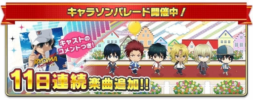 ���������꡼ No.003�Υ���ͥ������ / �ֿ��ƥ˥��β����� RisingBeat�פ�1��ǯ��ǰ�����֥ƥ˥�ӥѥ졼��2018�פ�����