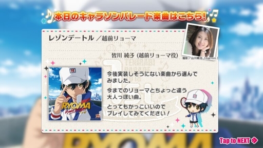 ���������꡼ No.004�Υ���ͥ������ / �ֿ��ƥ˥��β����� RisingBeat�פ�1��ǯ��ǰ�����֥ƥ˥�ӥѥ졼��2018�פ�����