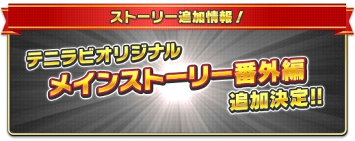 ���������꡼ No.007�Υ���ͥ������ / �ֿ��ƥ˥��β����� RisingBeat�פ�1��ǯ��ǰ�����֥ƥ˥�ӥѥ졼��2018�פ�����