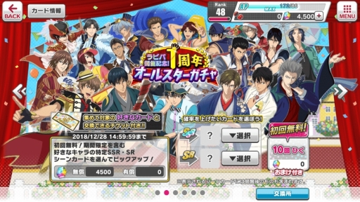 ���������꡼ No.009�Υ���ͥ������ / �ֿ��ƥ˥��β����� RisingBeat�פ�1��ǯ��ǰ�����֥ƥ˥�ӥѥ졼��2018�פ�����