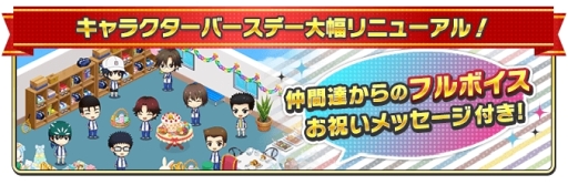 ���������꡼ No.010�Υ���ͥ������ / �ֿ��ƥ˥��β����� RisingBeat�פ�1��ǯ��ǰ�����֥ƥ˥�ӥѥ졼��2018�פ�����