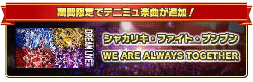 ���������꡼ No.013�Υ���ͥ������ / �ֿ��ƥ˥��β����� RisingBeat�פ�1��ǯ��ǰ�����֥ƥ˥�ӥѥ졼��2018�פ�����