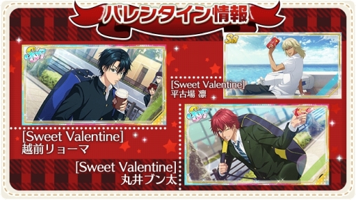 ֿƥ˥β RisingBeatפǥХ󥿥󥤥٥ȡSo Sweet Valentineפ21鳫š
