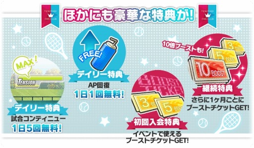 画像ギャラリー No.003のサムネイル画像 / 「新テニスの王子様 RisingBeat」,「テニラビファンクラブ」サービスを開始