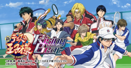 新テニスの王子様 Risingbeat の運営移管が発表 9月30日よりブシロードが担当へ 新テニスの王子様 Risingbeat の運営移管が発表 9月30日よりブシロードが担当へ