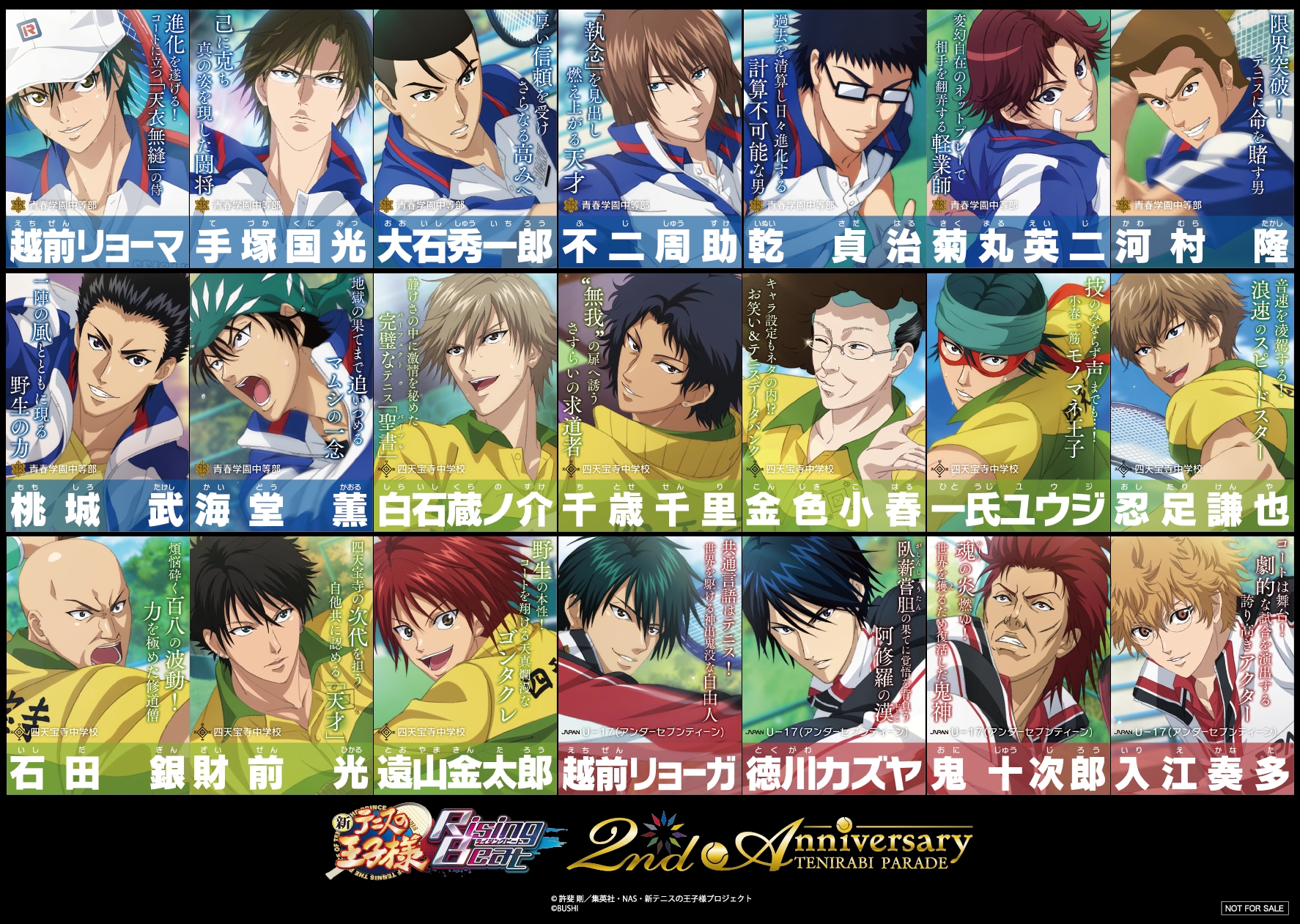 画像集 003 新テニスの王子様 Risingbeat がジャンプフェスタ に出展決定