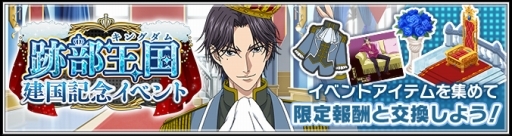 ���������꡼ No.004�Υ���ͥ������ / �ֿ��ƥ˥��β����� RisingBeat�פǡ���������ʥ��󥰥���˷���ǰ�ɤΥ��٥�Ȥ�����