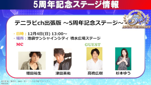 ���������꡼ No.002�Υ���ͥ������ / �ֿ��ƥ˥��β����� RisingBeat�ס�5��ǯ��ǰ�ȥѥ졼�ɡɤ�12��4������������ޤǳ���