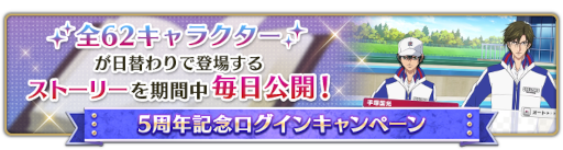 ���������꡼ No.003�Υ���ͥ������ / �ֿ��ƥ˥��β����� RisingBeat�סȥƥ˥��5��ǯ��ǰ�����ڡ��������Ƥ򳫺���