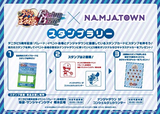 ꡼ No.005 | ֿƥ˥β RisingBeatףǯǰ٥ȡȥѥ졼ɡɤ1210:00鳫