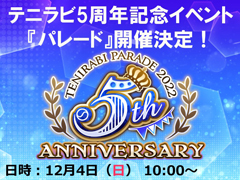 �ֿ��ƥ˥��β����� RisingBeat�ף���ǯ��ǰ���٥�ȡ��ȥѥ졼�ɡɤ�12���10:00���鳫��