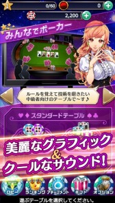 画像ギャラリー No.003のサムネイル画像 / 最大5人で対戦できる「ポーカー★パーティ」がR Gamesで配信開始